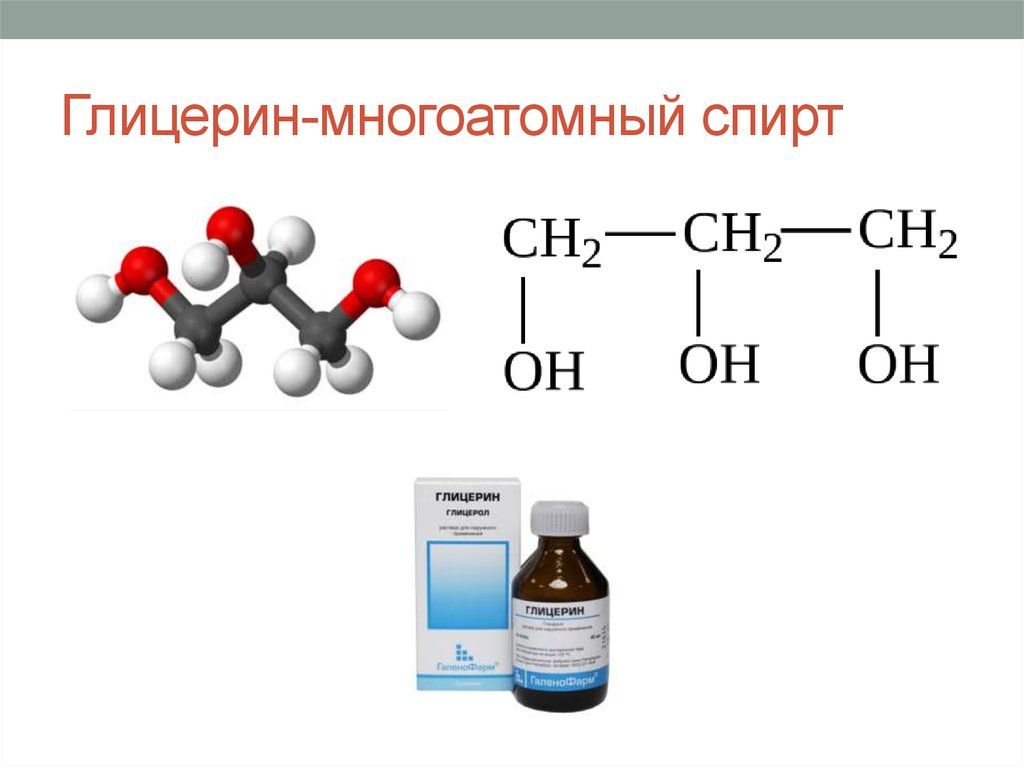 Чем овощной глицерин отличается от