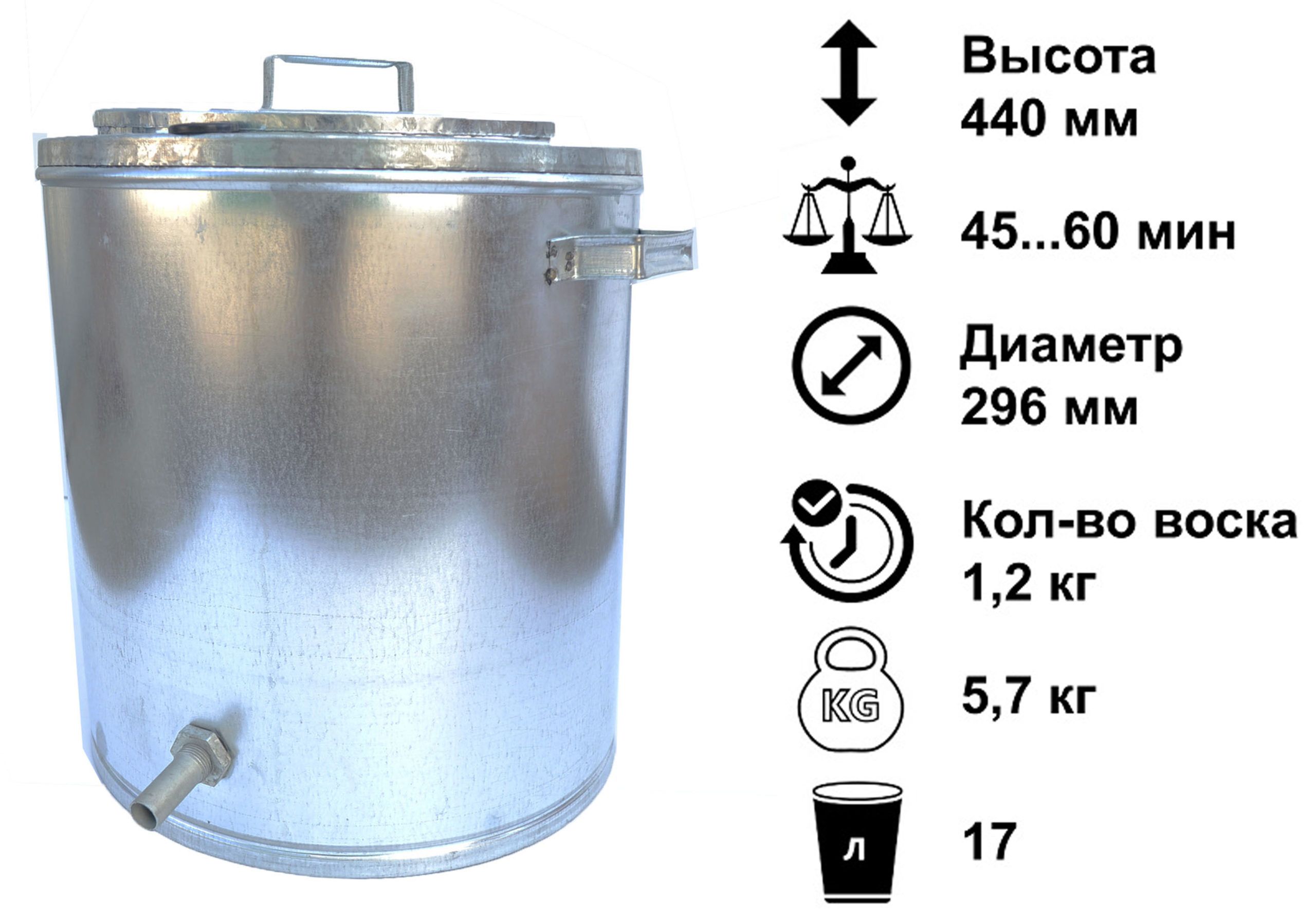 Воскотопка круглая оцинкованная 17 л / паровая - купить с доставкой по  выгодным ценам в интернет-магазине OZON (720751064)