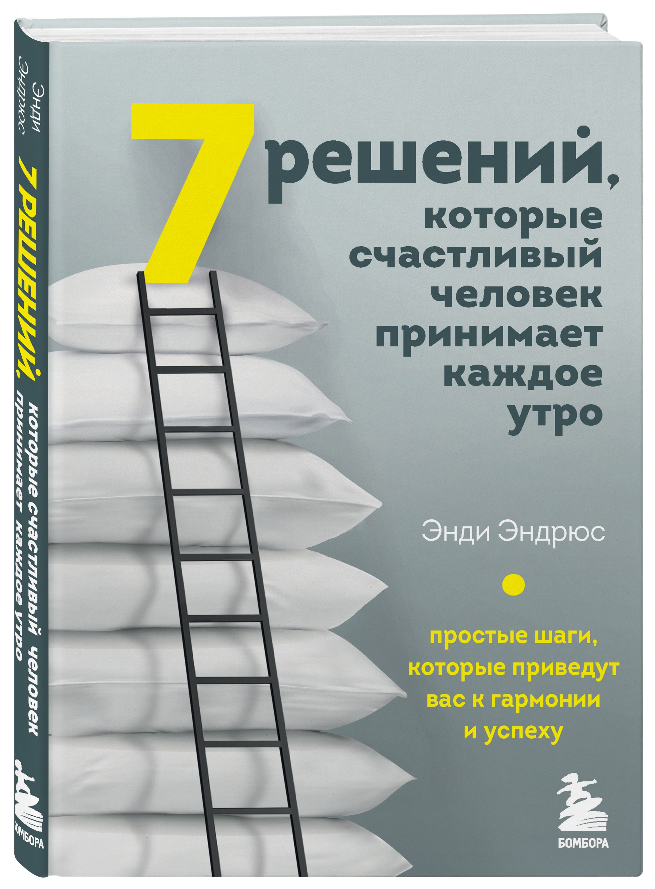 Простые Решения купить на OZON по низкой цене