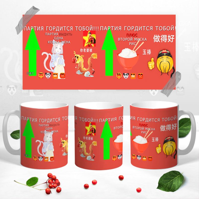 Картинка партия гордится тобой