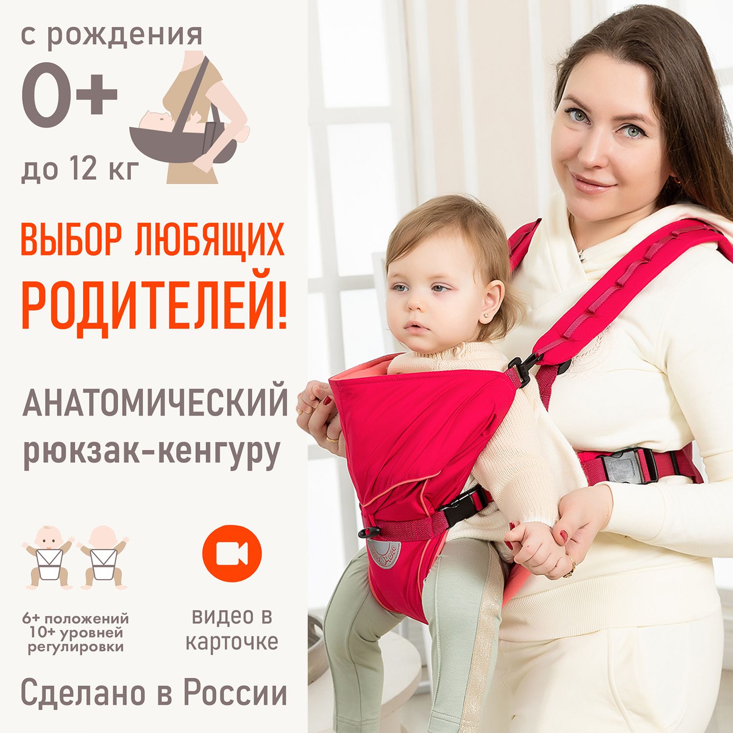 Кенгуру Рюкзак-переноска для новорожденных детей c 0, Чудо-чадо BabyActive  Simple, цвет: вишневый, c 0 до 24 мес., до 12 кг, 6 положений, эрго