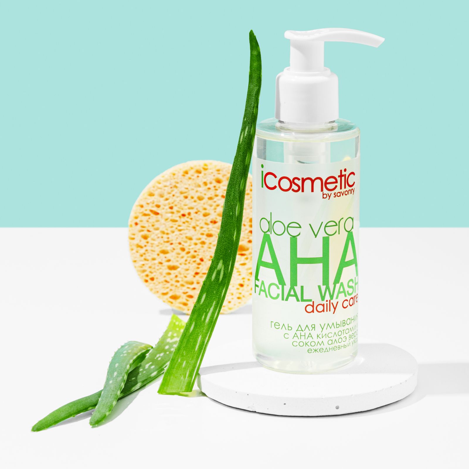 алоэ для умывания