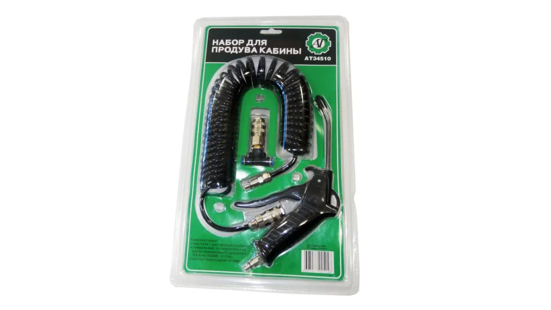 Шланг продувки кабины камаз. Пневмопистолет продувочный at at34510. Шланг продувки кабины камаз. Шланг продувки кабины. Шланг продувки кабины с пистолетом l-7.