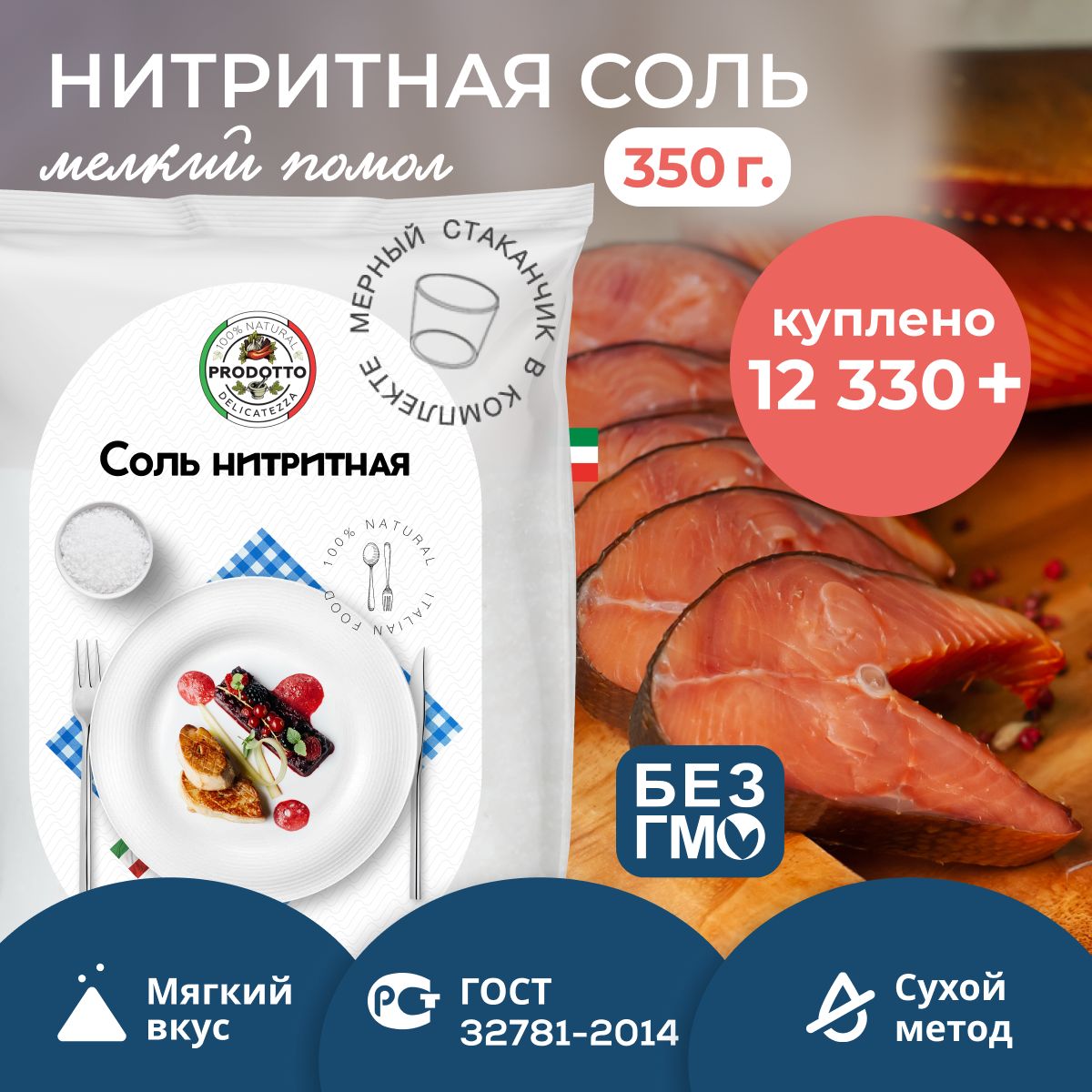 пицца рестория ассорти отзывы 350 г фото 111