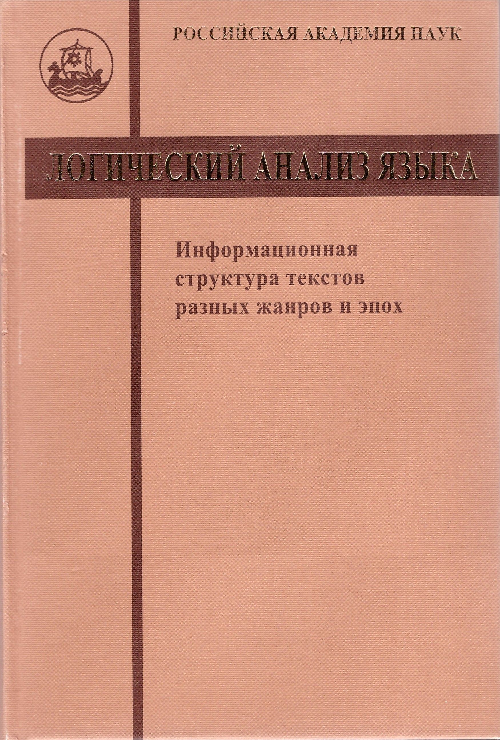 Анализ языка. Логический анализ языка. Логический анализ языка логика. Группа логический анализ языка. Логический анализ языка. Культурные концепты.