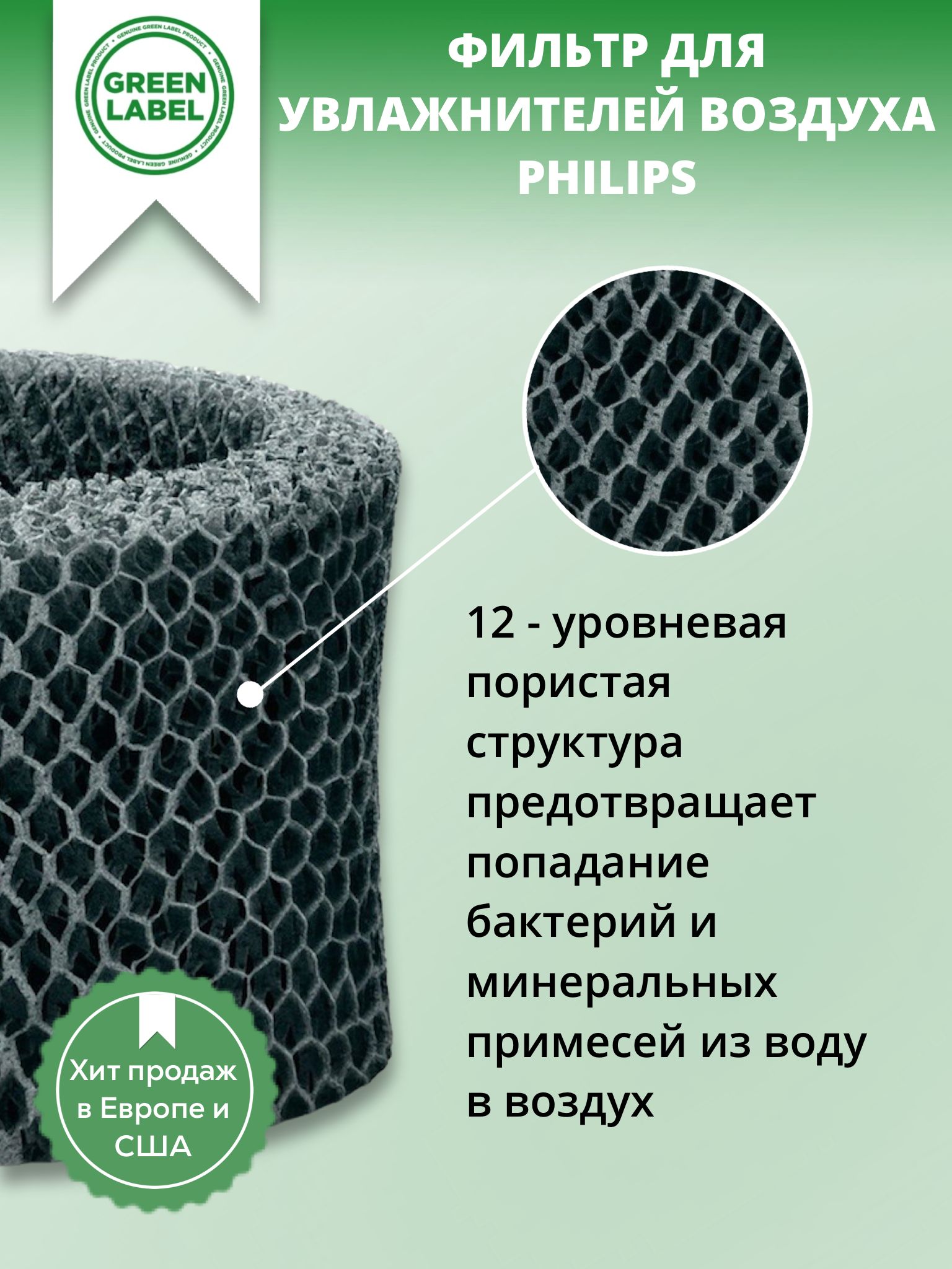 Увлажнитель Воздуха Philips Фильтры Купить