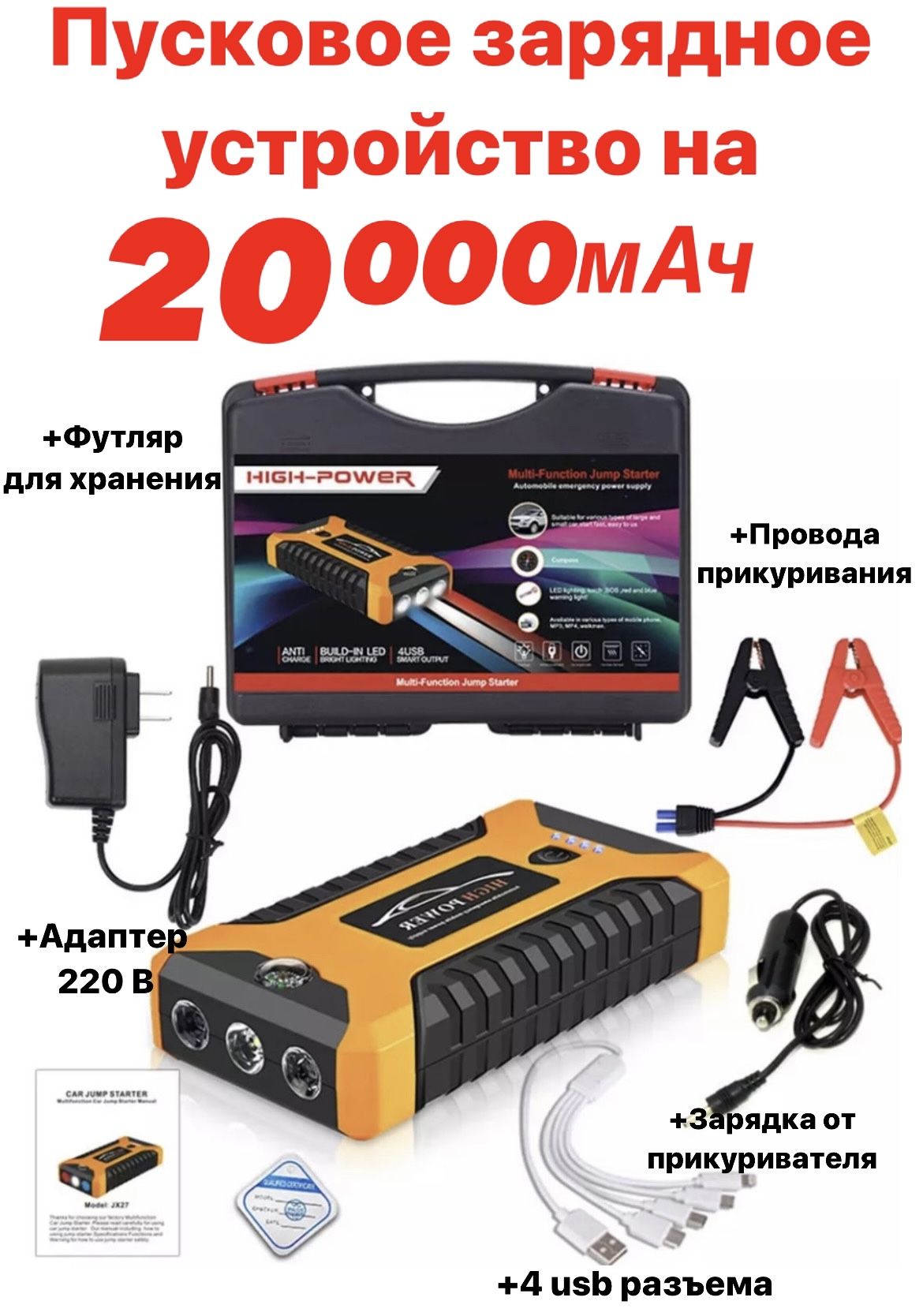 Устройство пуско-зарядное, макс.ток 600 A, 160 мм - купить с доставкой по  выгодным ценам в интернет-магазине OZON (556918199)