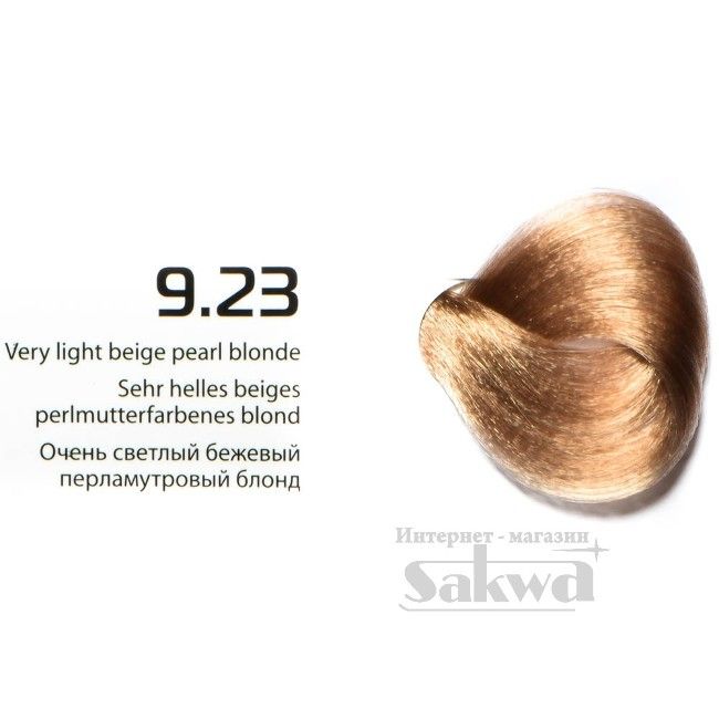 Kapous крем-краска для волос 9 23 очень светлый перламутрово-бежевый блонд