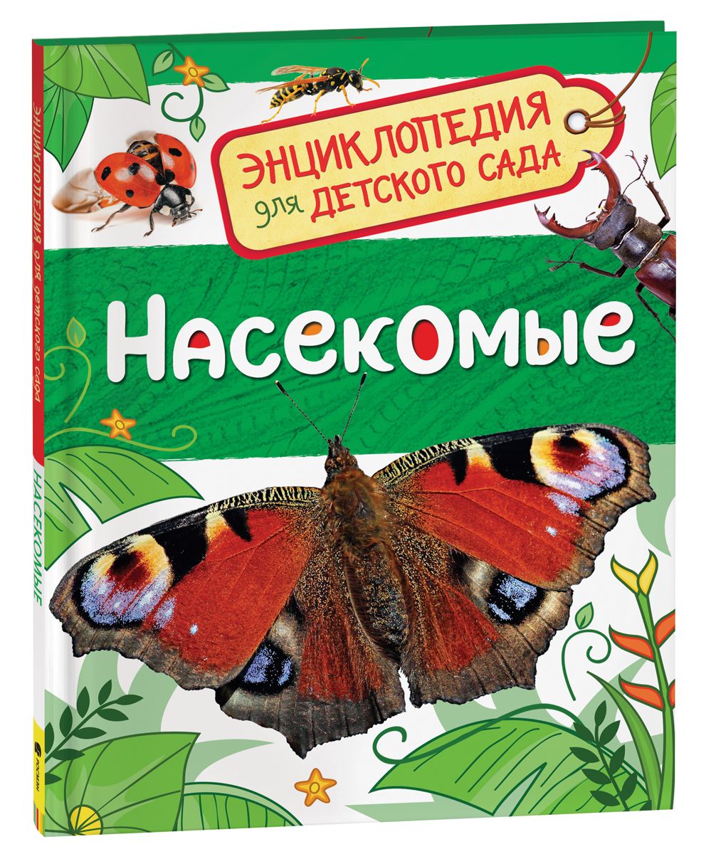 Картинки книги энциклопедия