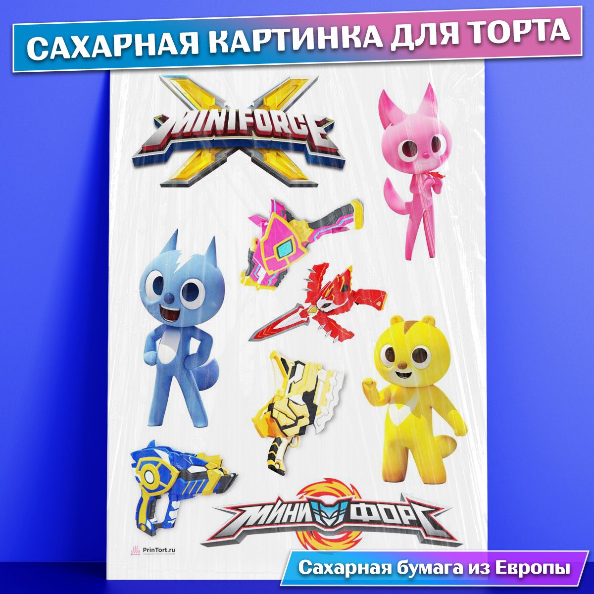 Минифорс картинки на торт