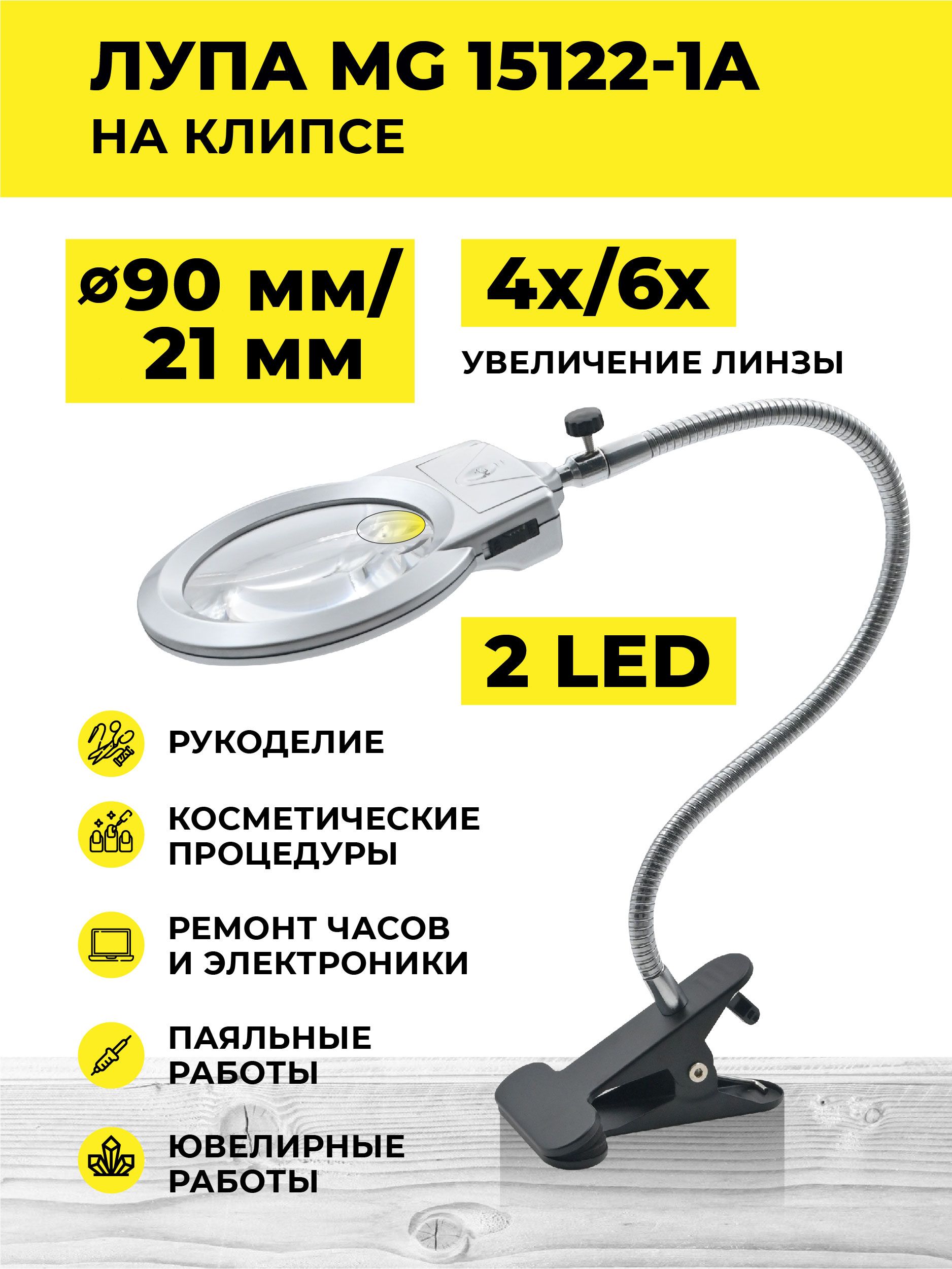 Лупа Биология – купить в интернет-магазине OZON по низкой цене