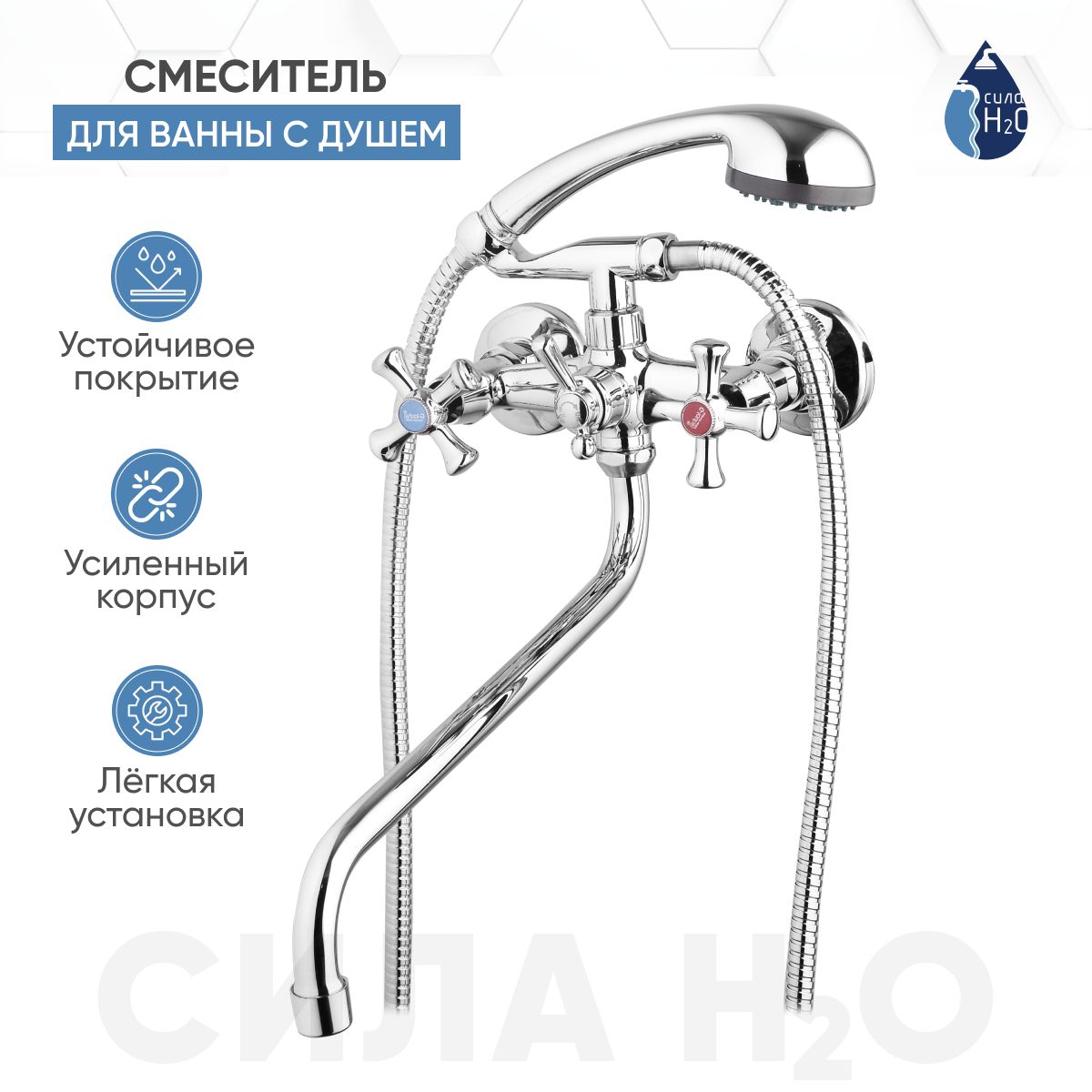 Смесительдляваннысдушемдвухвентильный/кранвваннуюG.laufQFR7-A827,цвет:хром