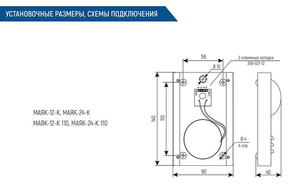 Маяк 12кп оповещатель схема