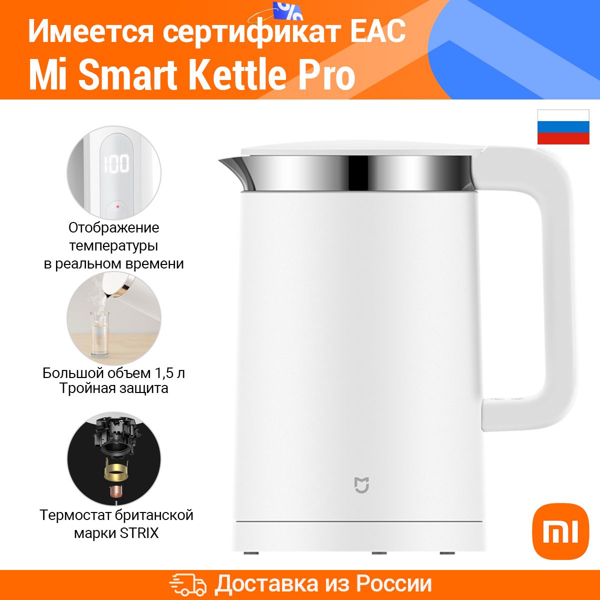 Чайник Xiaomi Smart Kettle Bluetooth Купить