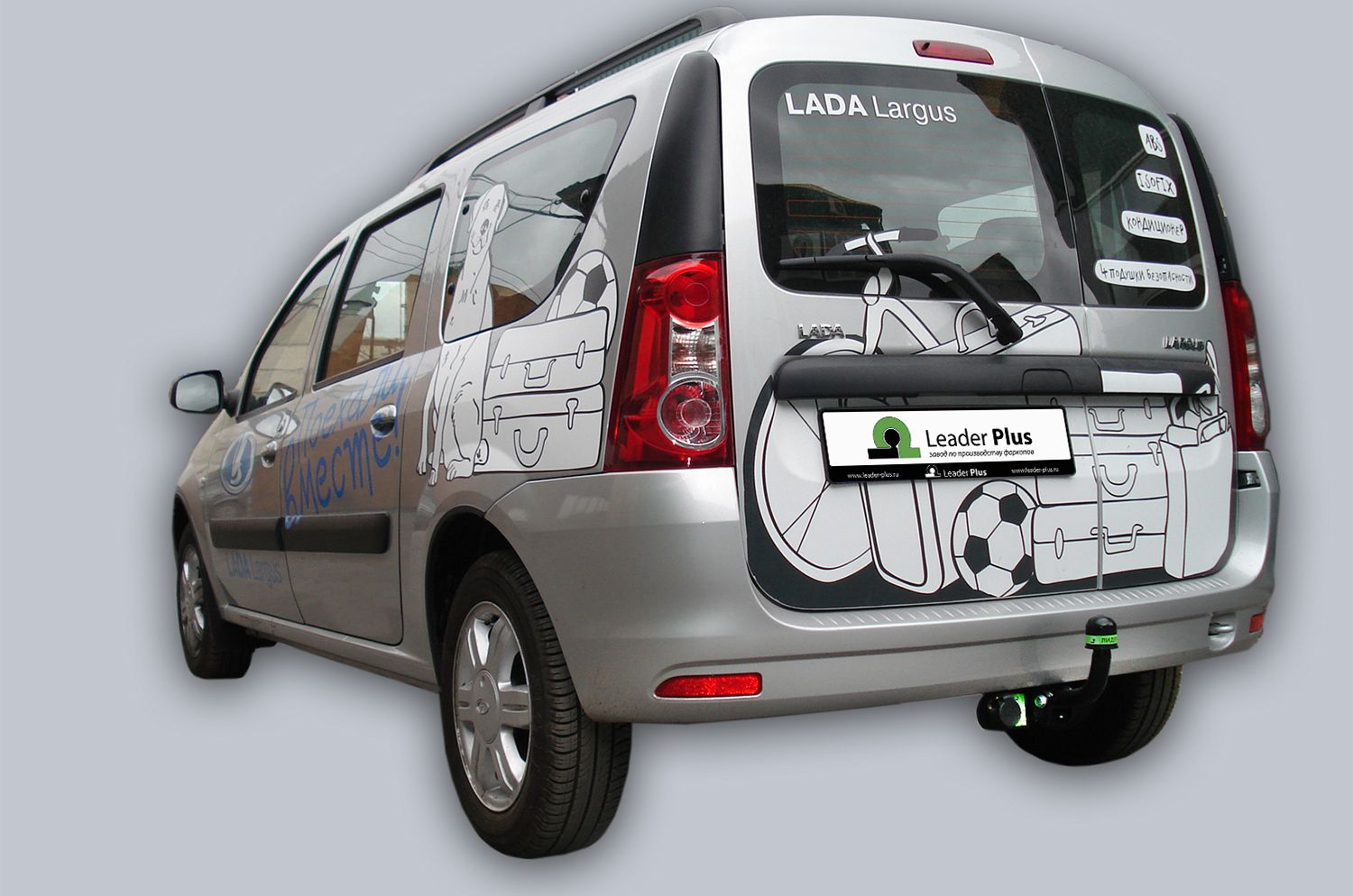 Накладки на ларгус под грос. Фонарь задний ларгус артикул. Шторки каркасные на haval jolion. Фаркоп на ларгус. Renault largus.