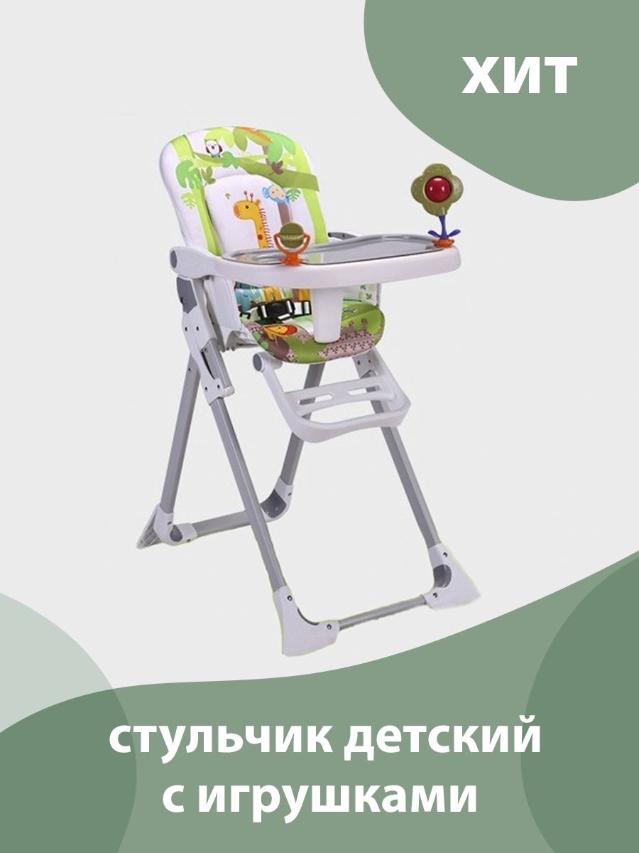 Игрушки для стульчика для кормления