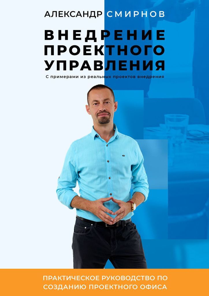 Сколько людей работает в проектных офисах? - Мы управляем проектами в России!