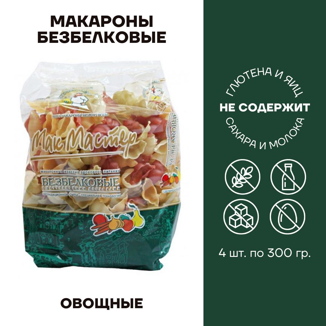 Макароны овощные макмастер