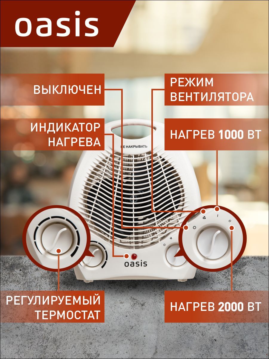 Тепловентилятор sb 20r oasis схема