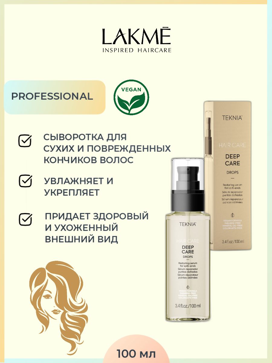 Lakme Сыворотка для волос, 100 мл