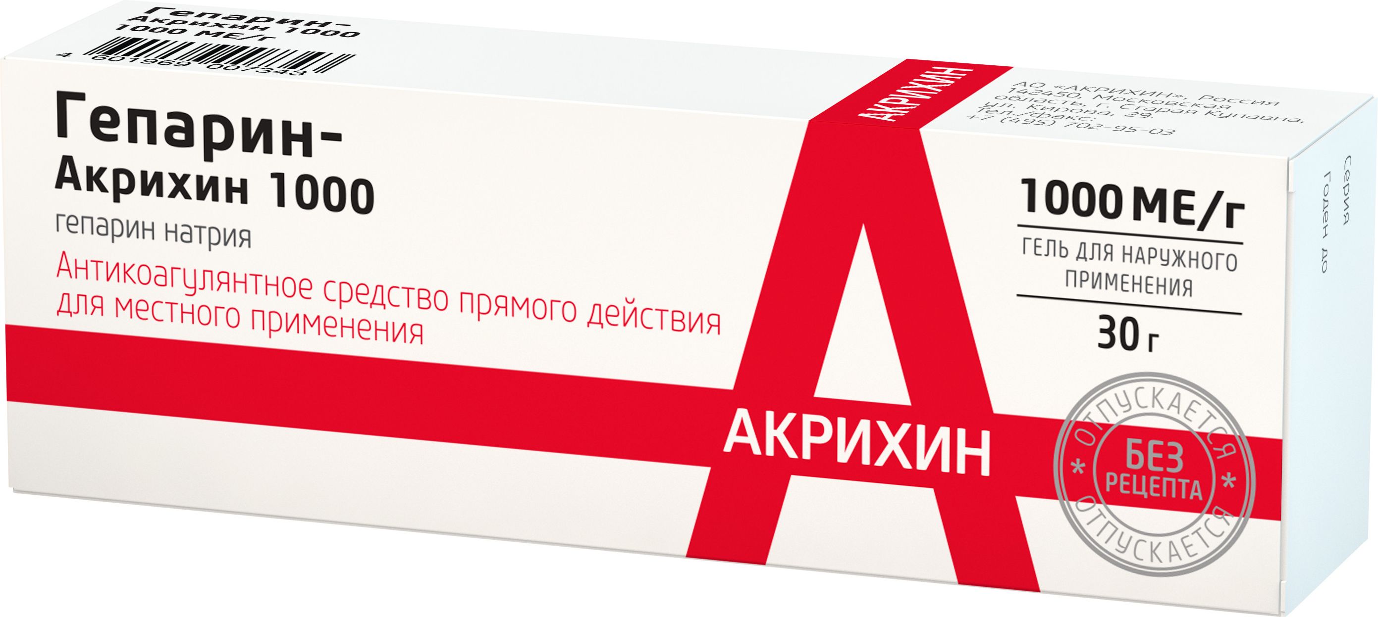 Лекарственное средство безрецептурное Гепарин-Акрихин 1000, бренд Акрихин  Без рецепта - купить в интернет-аптеке OZON (1145453828)