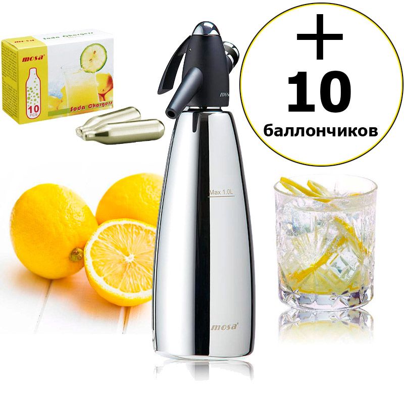 Сифон для газирования воды Mosa Classic Soda Siphon 1L стальной (с баллончиками)