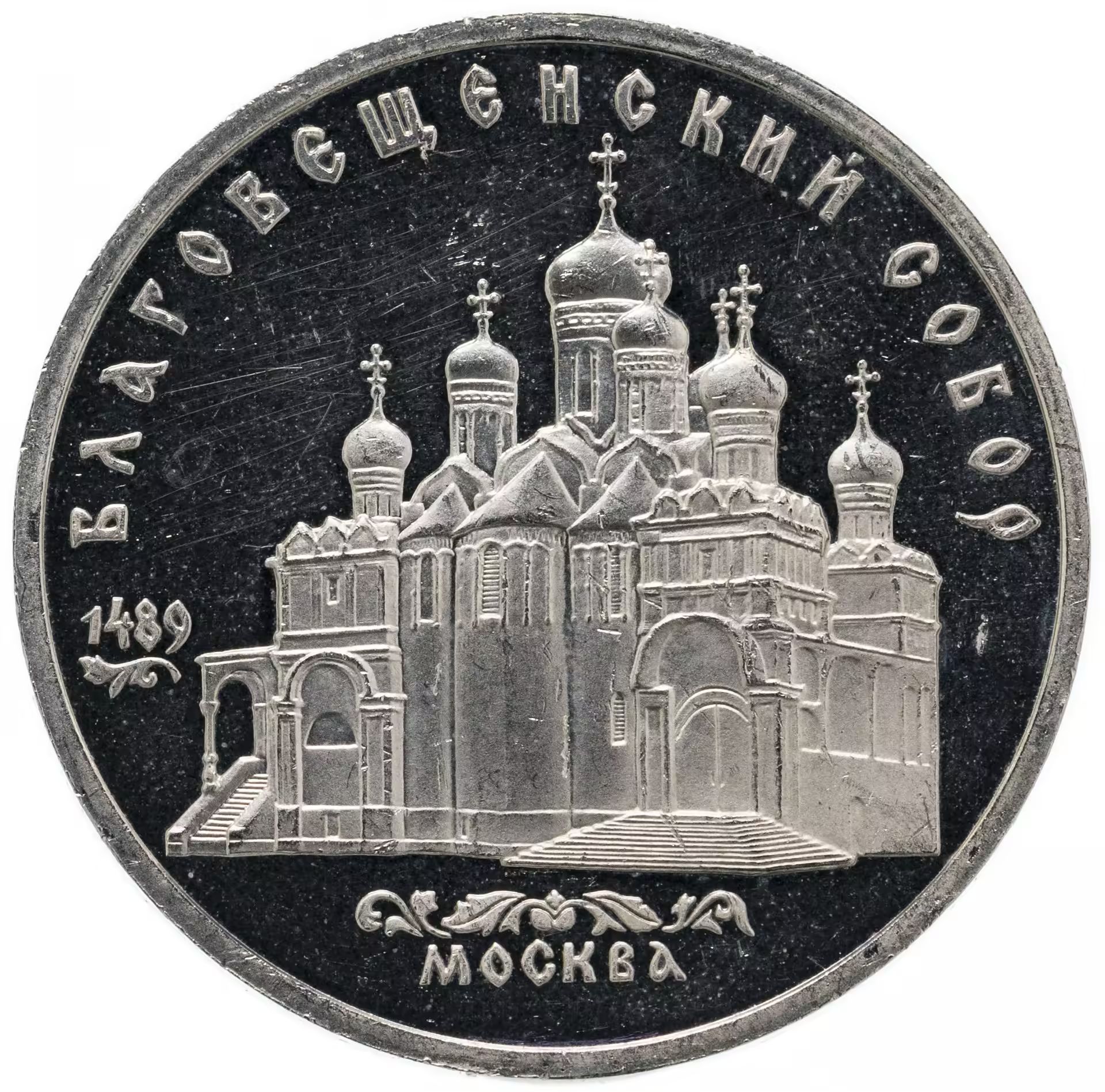 Аукцион 5 рублей