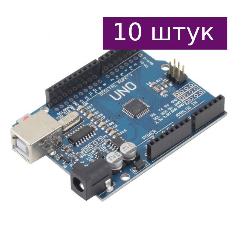 Контроллер Arduino Uno R3 (совместимый), 10 шт.