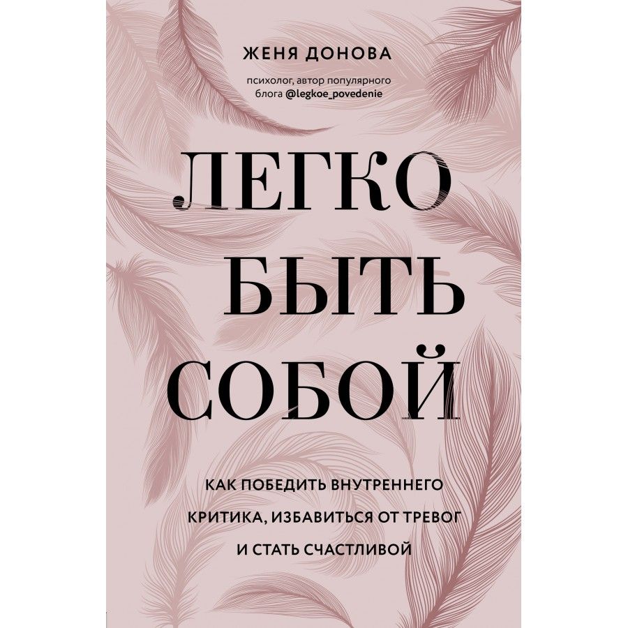 книги психология измены женщины фото 26