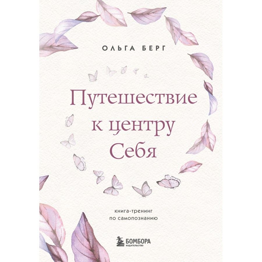 Берг путешествие. Берг путешествие. Берг путешествие. Берг путешествие. Берг география.