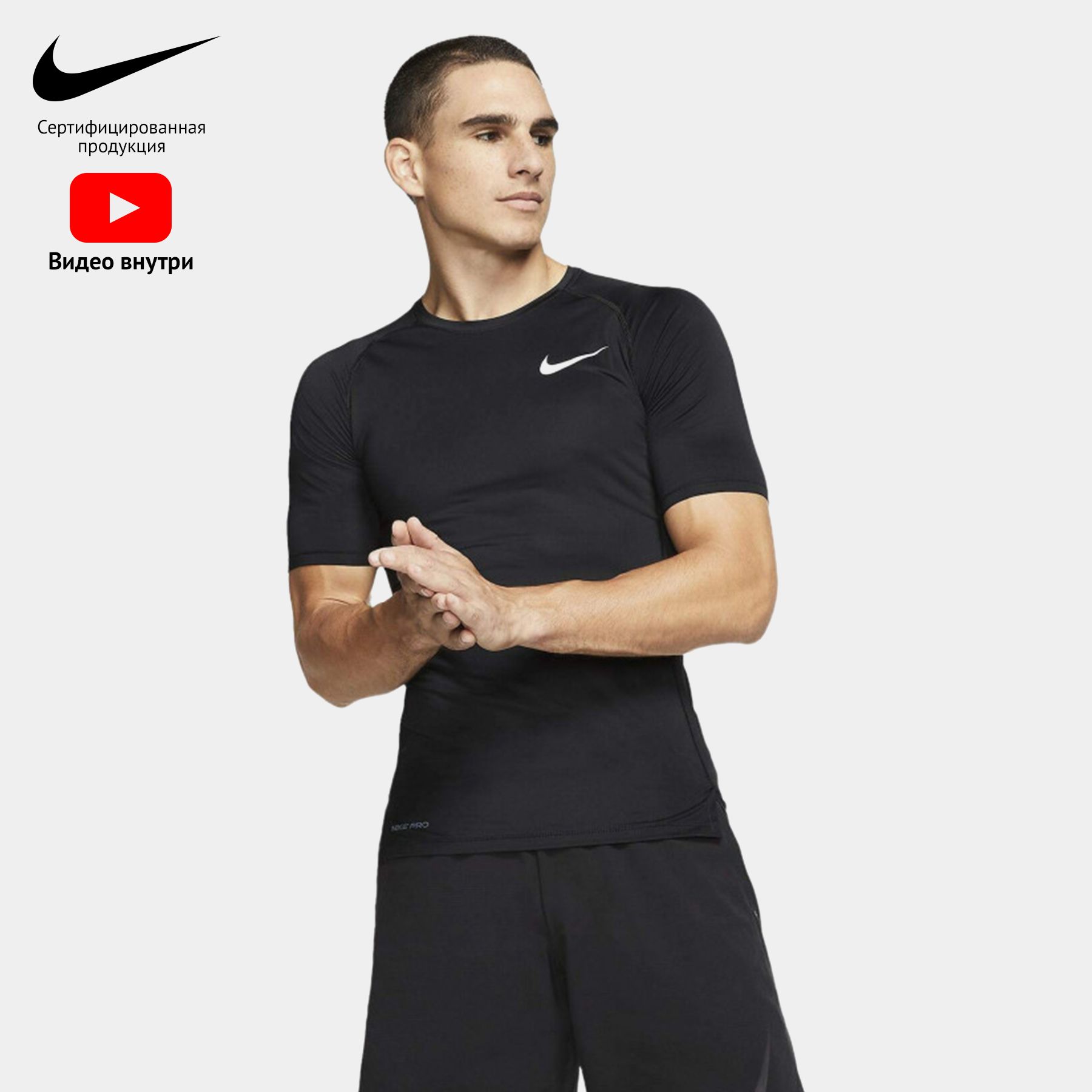 Nike Pro Dri Fit Купить