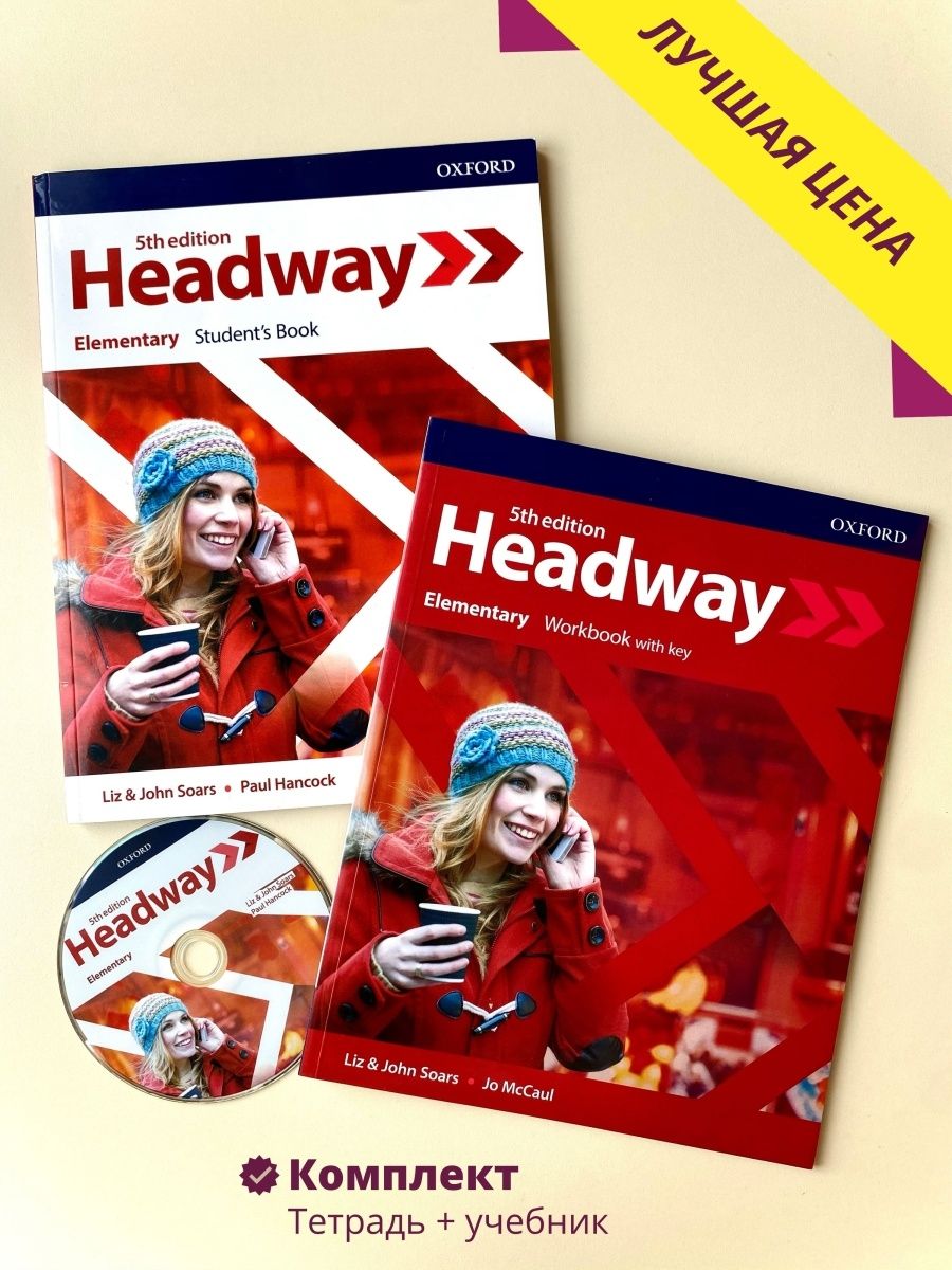 Headway Elementary КОМПЛЕКТ Учебник+Тетрадь+QR-код++DVD-ROM+CD with key  (5th edition) - купить с доставкой по выгодным ценам в интернет-магазине  OZON (719247089)