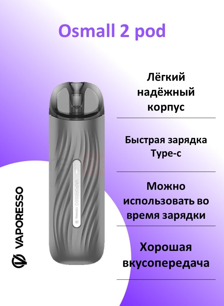 Vaporesso жидкость