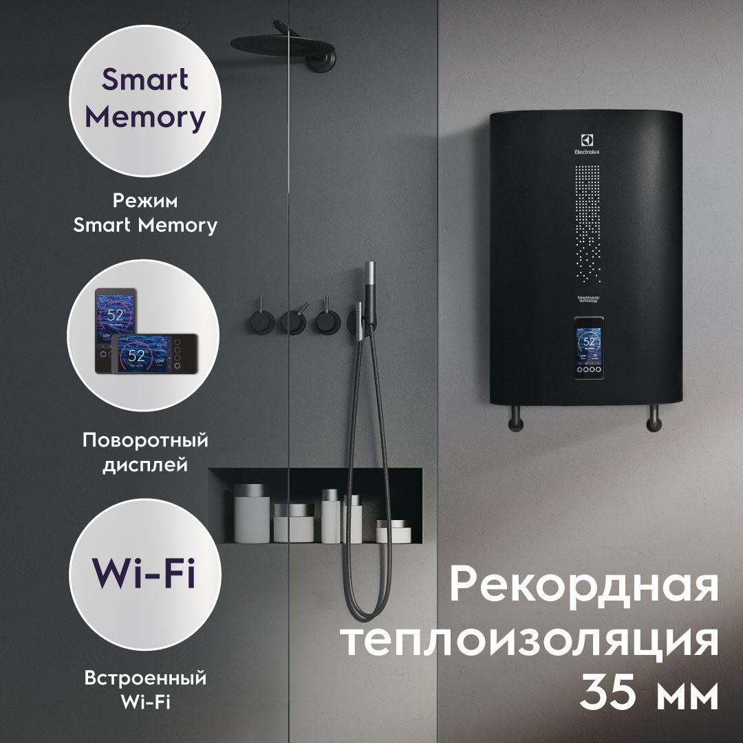 Купить Electrolux Ewh 50 Smartinverter