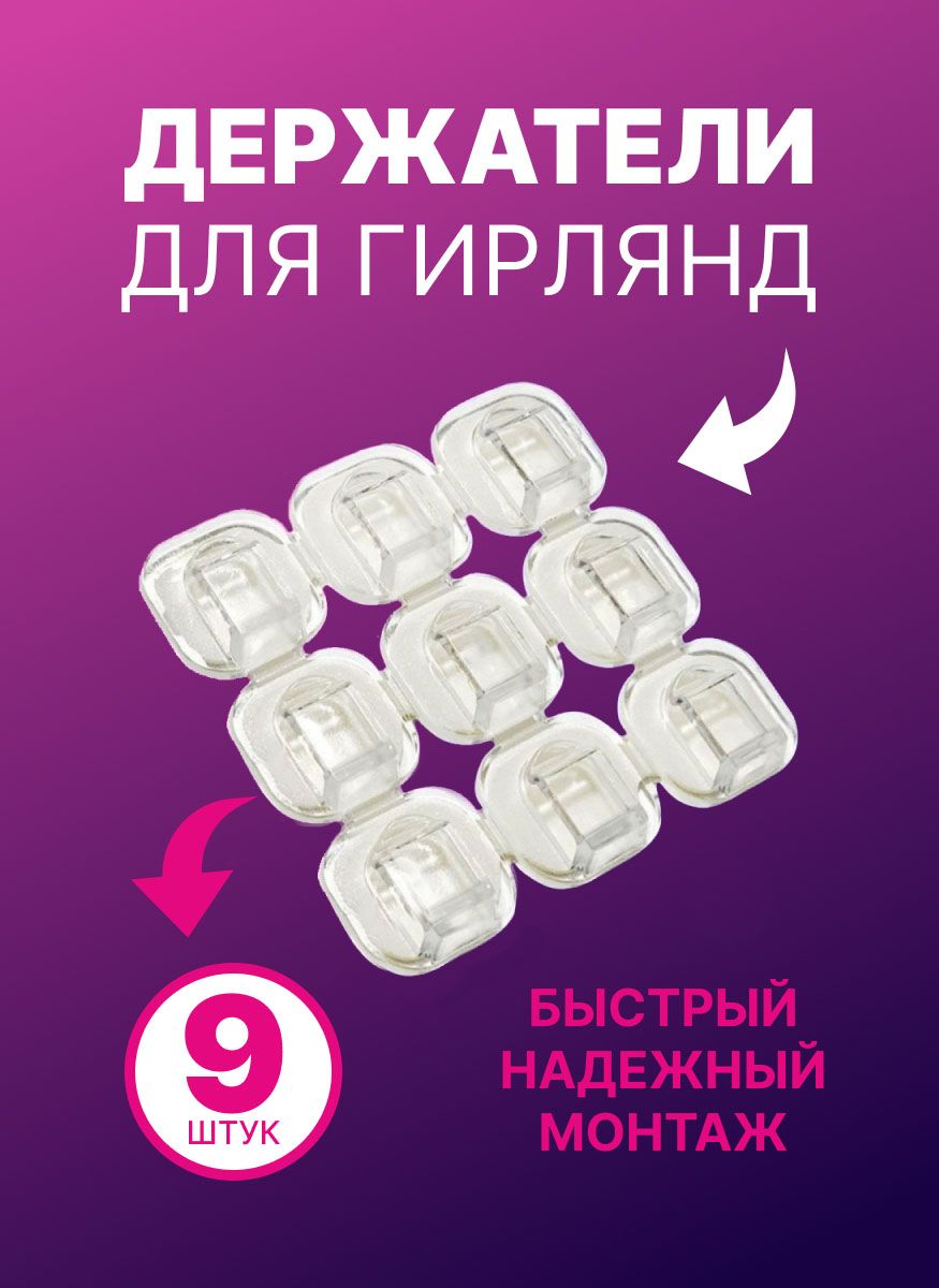 Самоклеющиеся Крепления для Проводов Command – купить в интернет ...