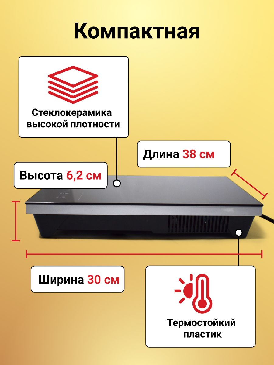 Индукционная Плита Иплат Т 24 Купить