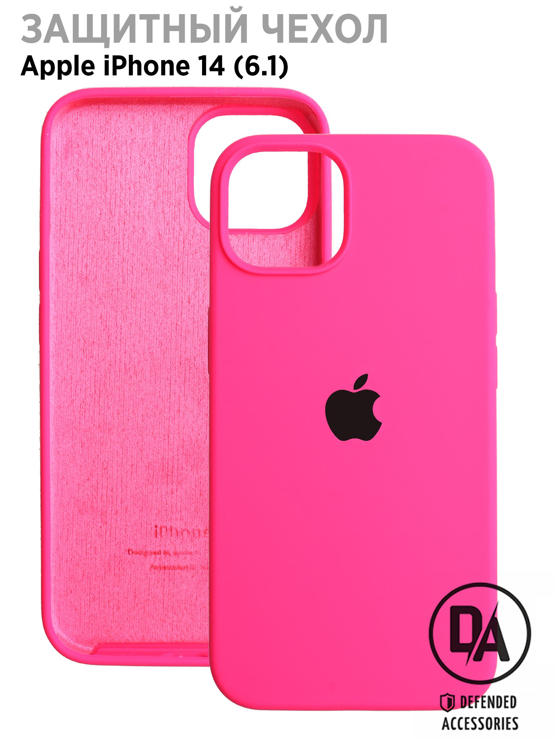 Купить Чехол На Айфон 14 Плюс