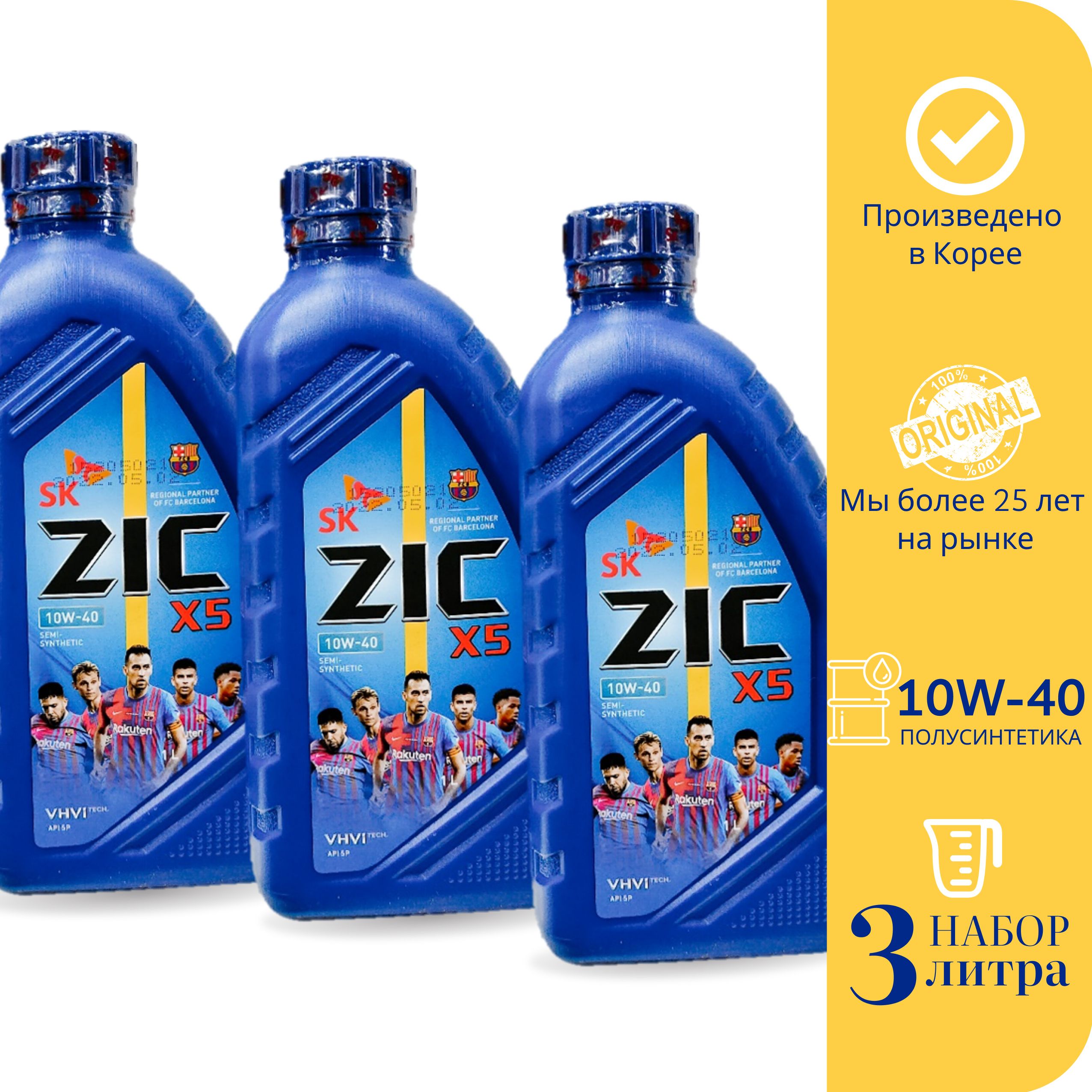 Zic 9000. Масло zic движком. Моторное масло zic 5w40. Масло двигателя зик. Zic масла топ 5w-40.