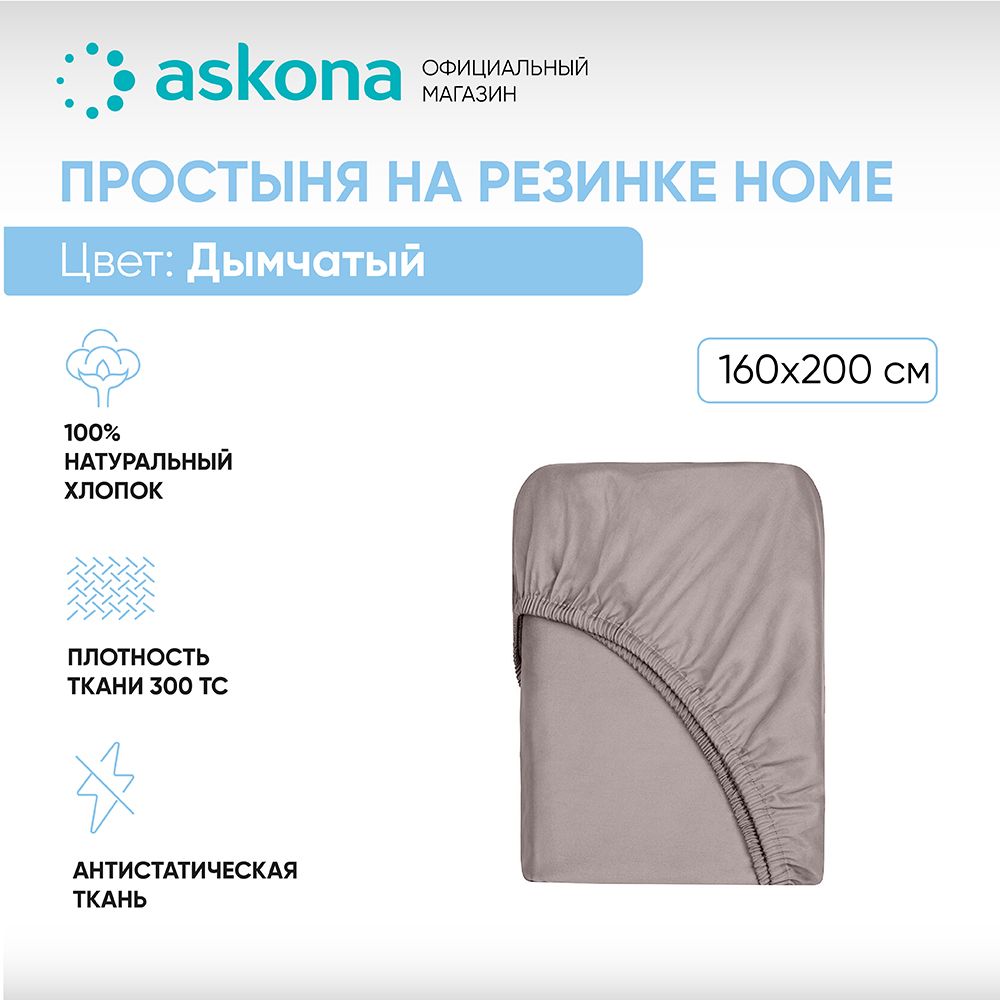 Простыни – купить простыню на OZON по низкой цене