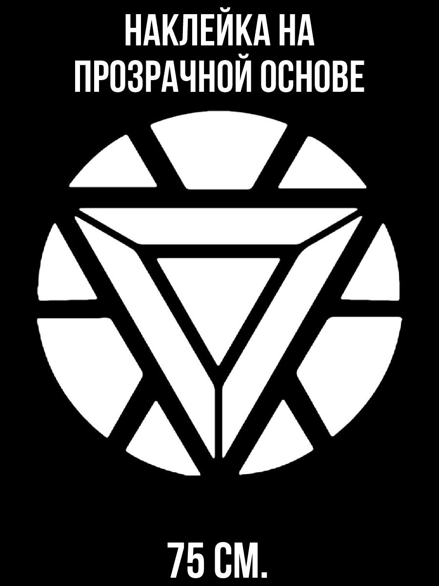 маска железного человека логотип. железный человек ярлык. логотип железного человека марвел. значки марвел железный человек. человек в железной маске арт.