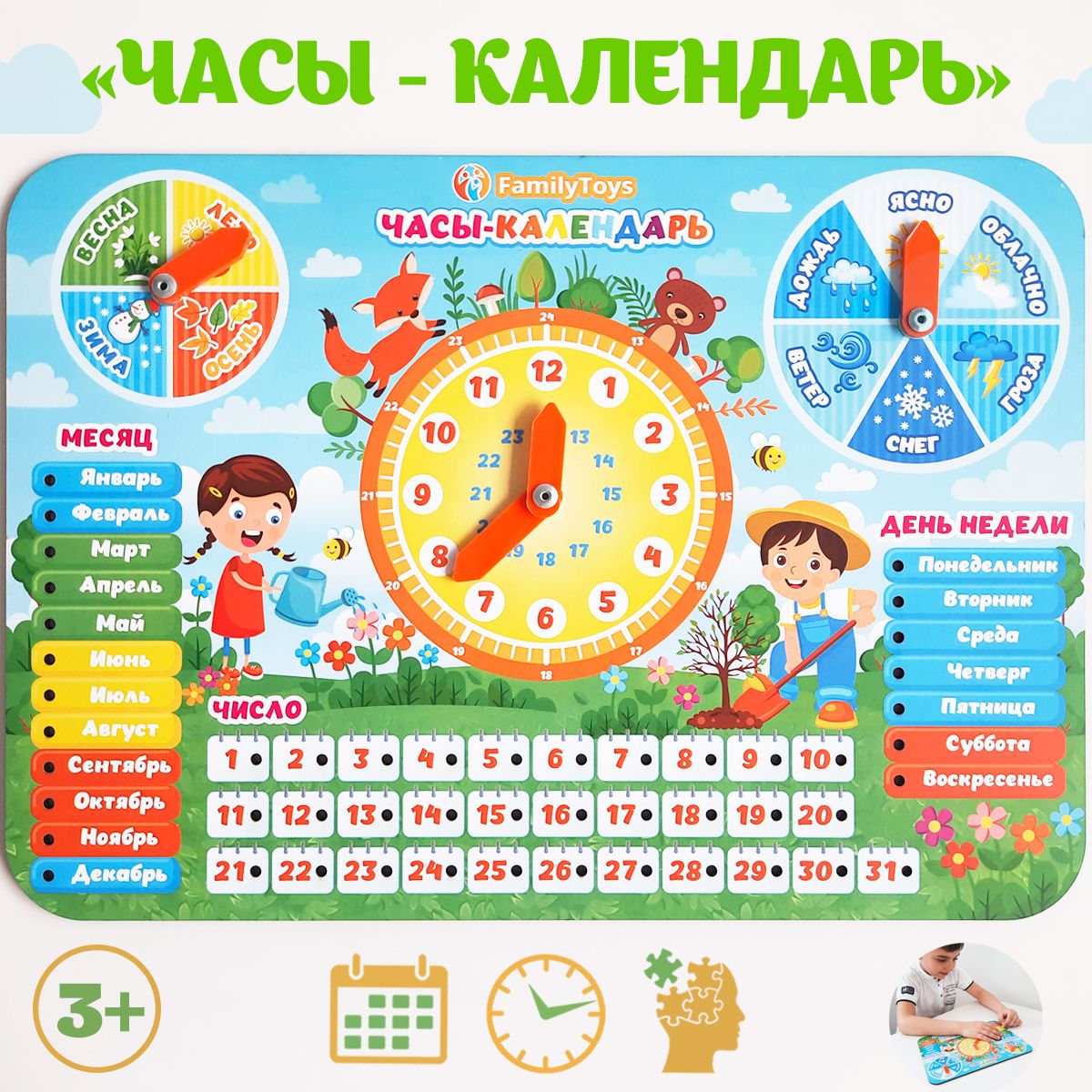 Часы-календарь игра развивающая бизиборд для детей