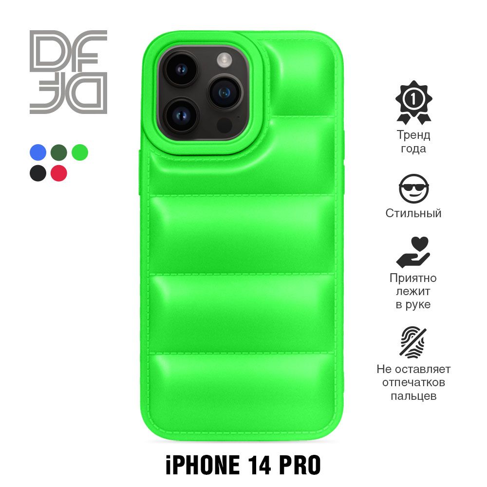 Силиконовый чехол (дутый) для iPhone 14 Pro / Айфон 14 Про DF iJacket-03  (lime) - купить с доставкой по выгодным ценам в интернет-магазине OZON  (730528562)