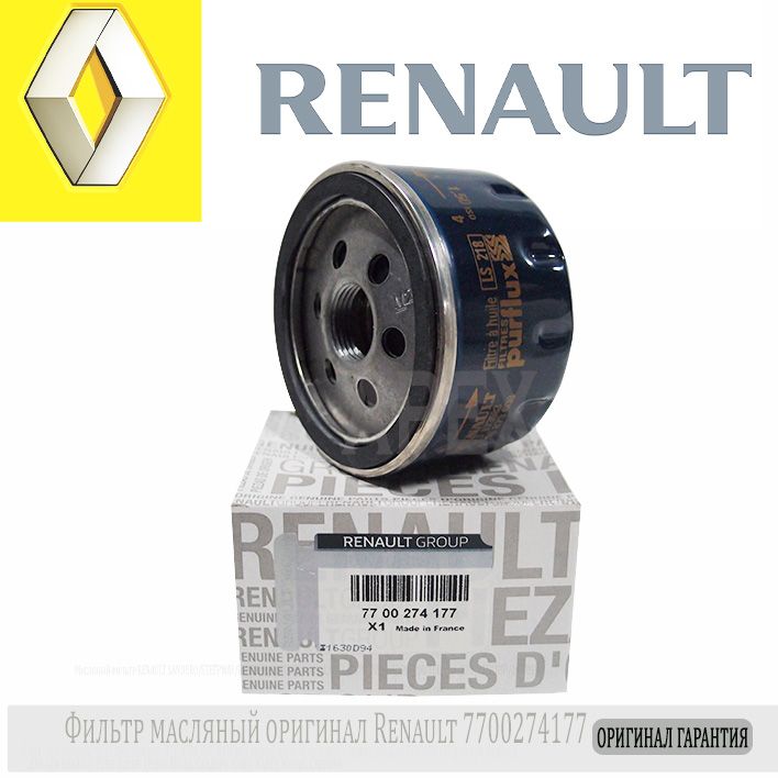 Масляный фильтр renault 7700274177 куда подходит