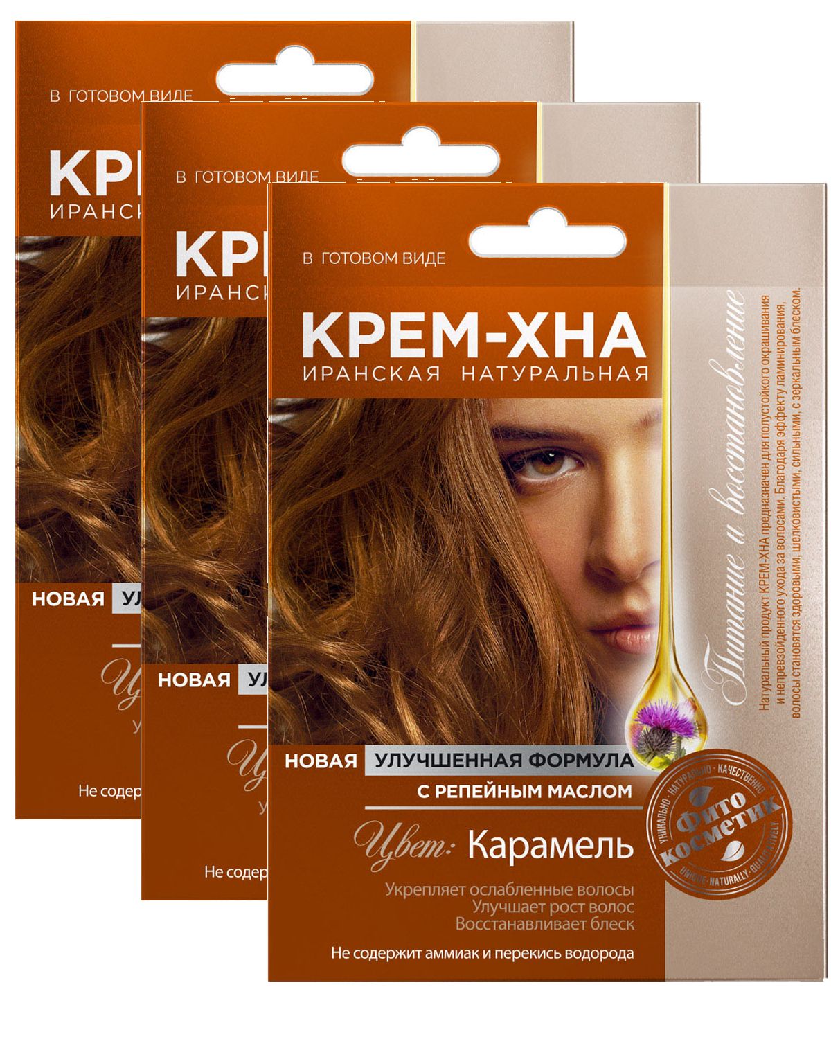 Крем хна иранская отзывы. Иранская крем хна с репейным. Хна иранская. Fito косметик маска для волос крем-хна усилитель цвета. Хна иранская элитная.