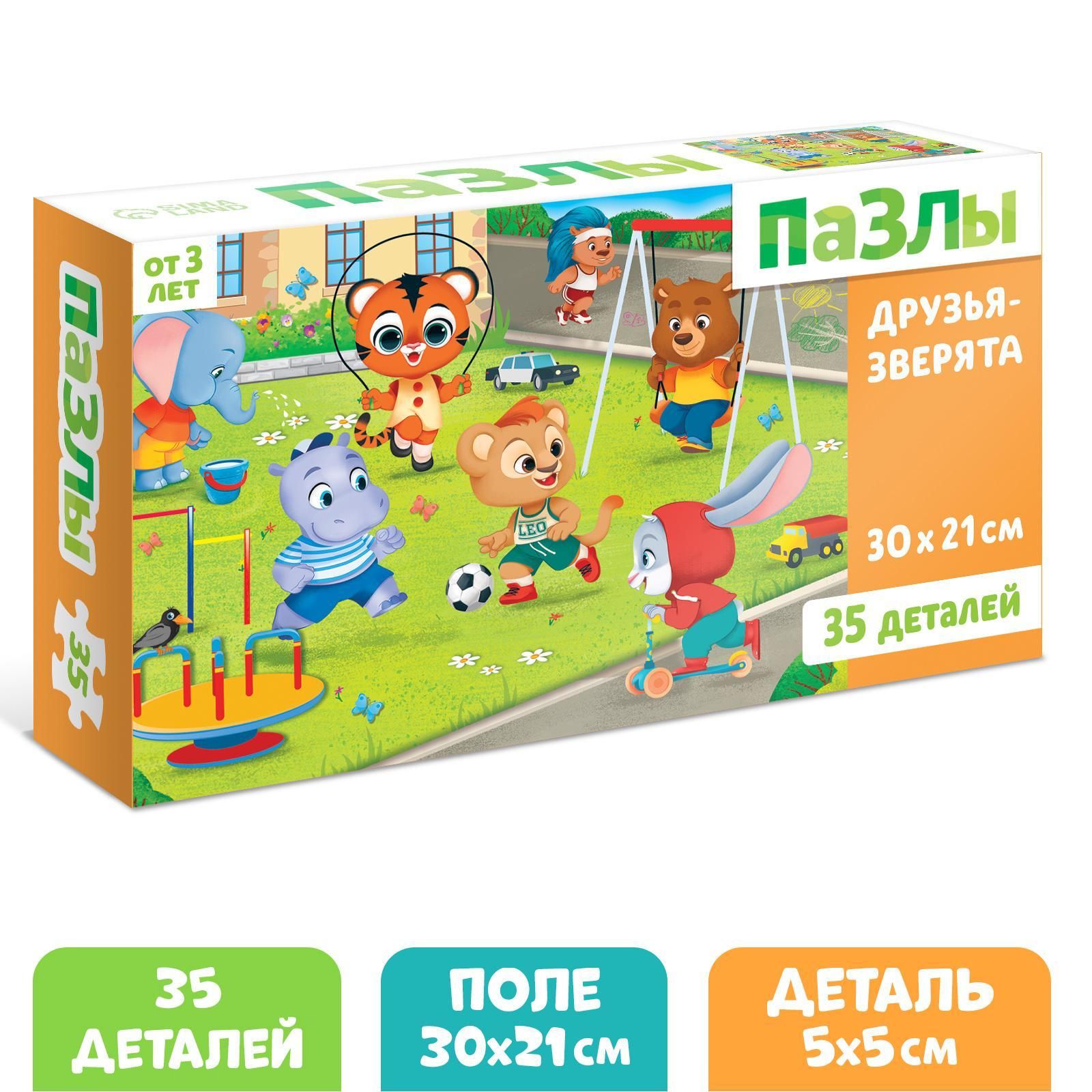 Пазлы по мультикам. Пазлы друг. Головоломки пазлы для детей картинки. Пазлы друг. Пазлы с заданиями зверята.