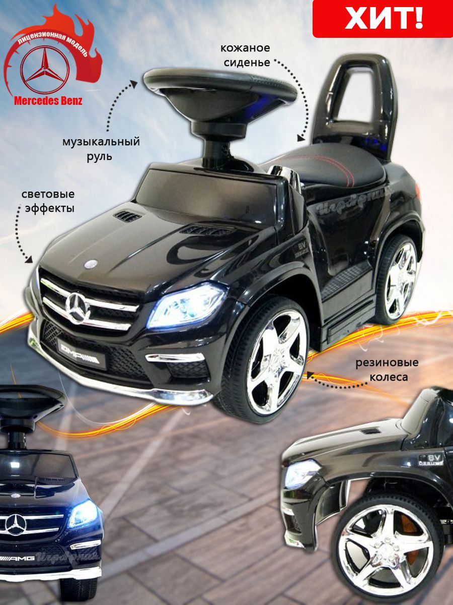 Детский транспорт каталка толокар RiverToys Mercedes-Benz A888AA, свет,  звук, черный