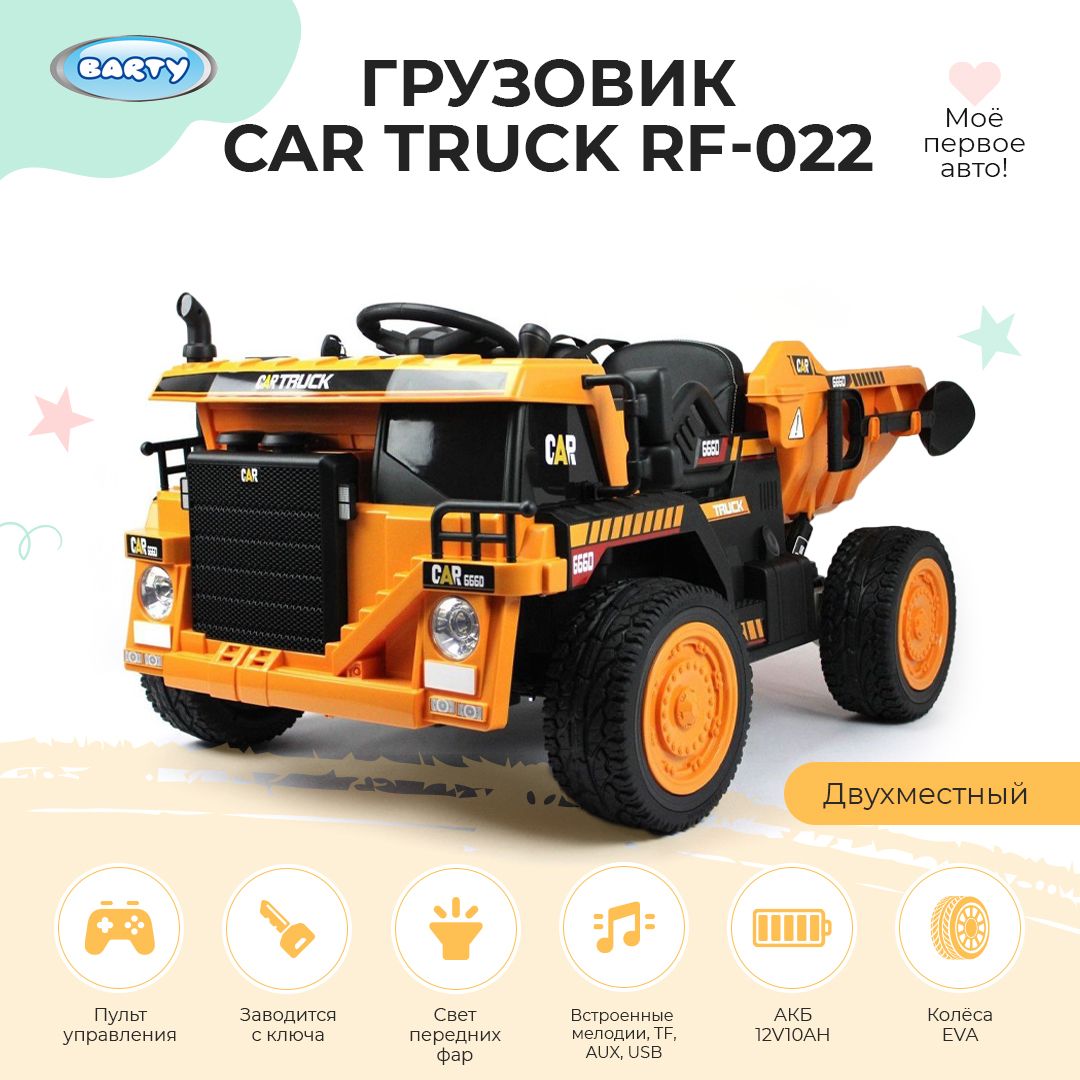 Barty Детский электромобиль грузовик двухместный Car Truck