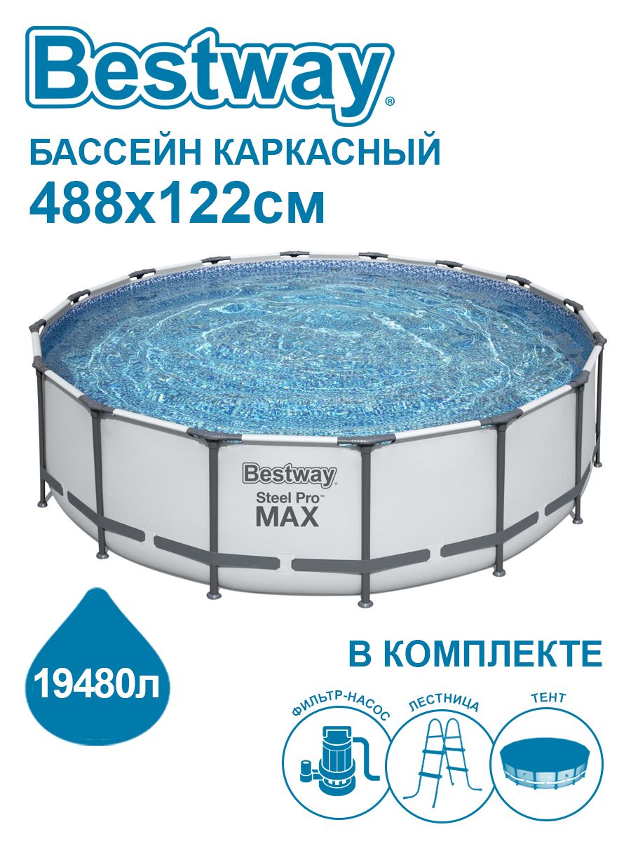 Бассейн каркасный Bestway Steel Pro Max 488х122cм + фильтр-насос 5678л/ч + лестница + тент, 5612Z