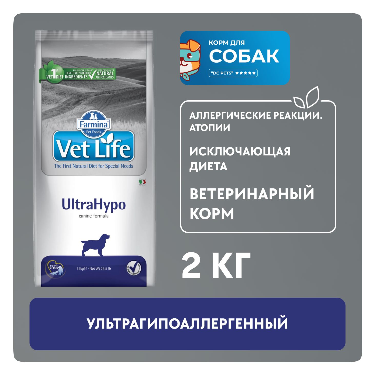 Фармина Ultrahypo Для Собак Купить