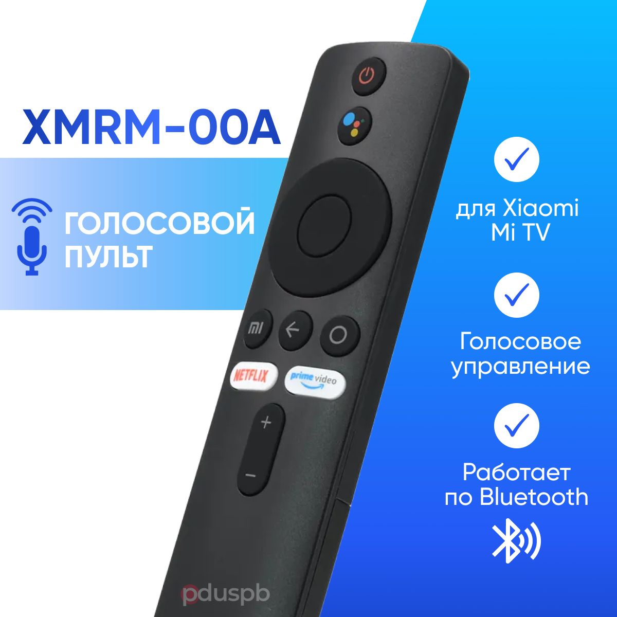 Пульт xmrm 007. Кривые пульты к телевизору. Пульт для телевизора DEXP. XMRM-n5 пульт Xiaomi. XMRM-007.